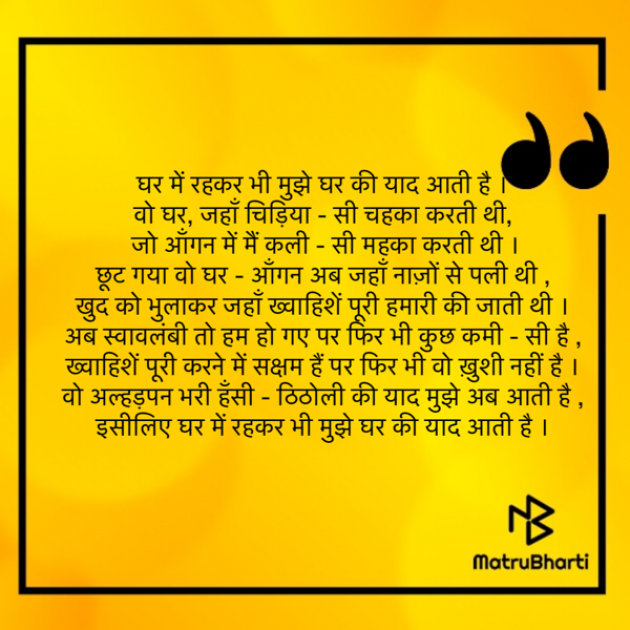 Hindi Thought by उषा जरवाल : 111798755