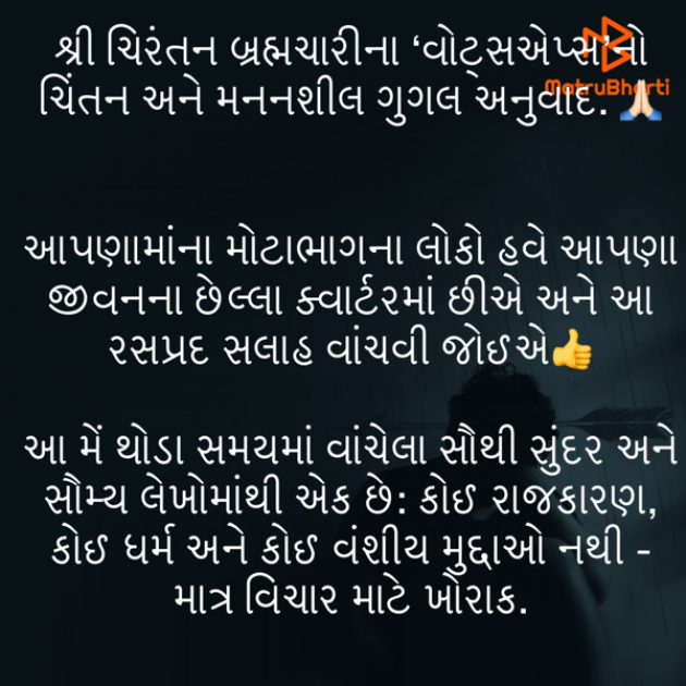 Gujarati Quotes by Umakant : 111798767