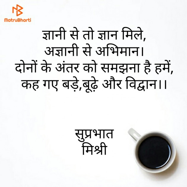 Hindi Good Morning by किरन झा मिश्री : 111798784