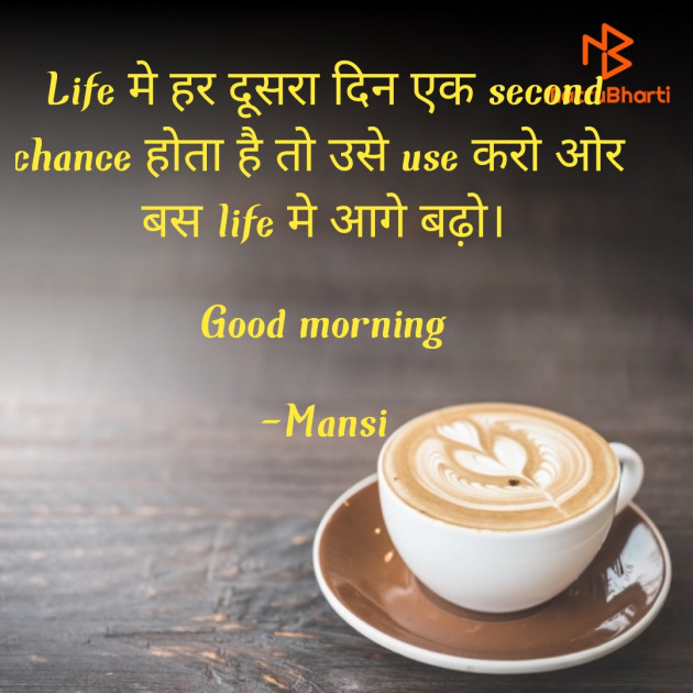 Hindi Good Morning by Mansi : 111798817