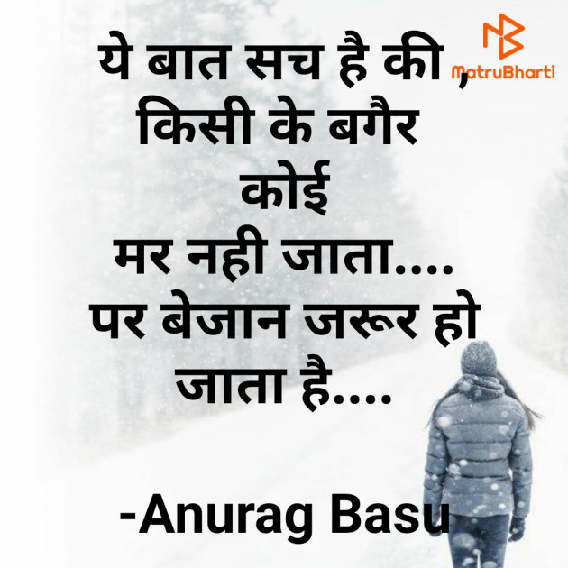 Hindi Blog by Anurag Basu : 111798829