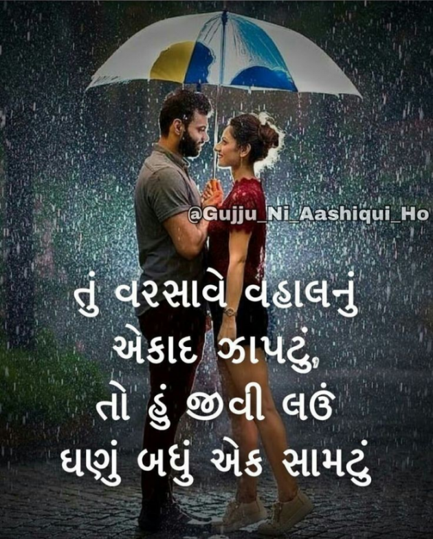 Gujarati Shayri by Balkrishna patel : 111798853