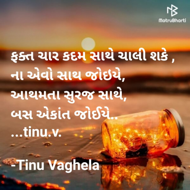 Gujarati Poem by Tinu Vaghela : 111798878