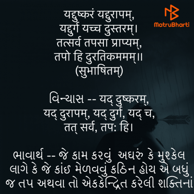 Gujarati Quotes by Umakant : 111798917