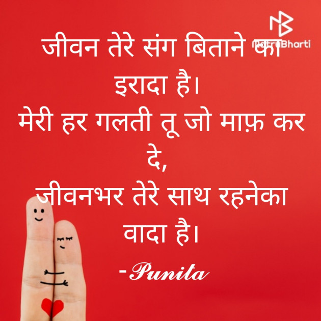 Hindi Thought by Punita : 111798920