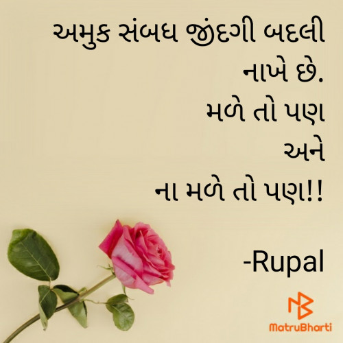 Post by Rupal on 14-Apr-2022 08:45pm