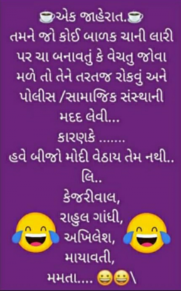 Gujarati Sorry by Anurag Basu : 111798962