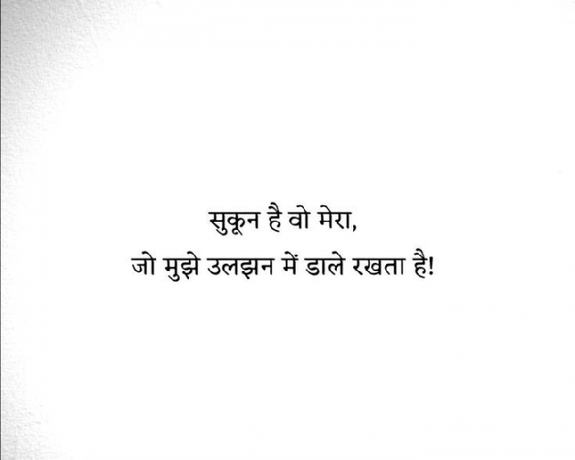 Gujarati Thought by Ridj : 111798977