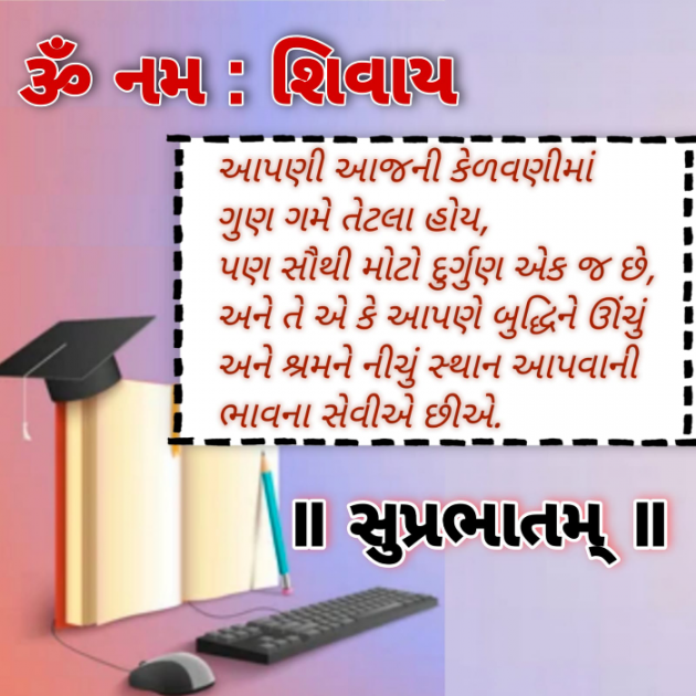 Gujarati Quotes by Mahendra : 111799007