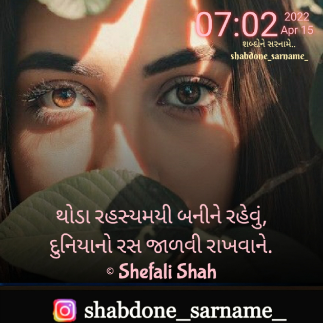 Gujarati Whatsapp-Status by Shefali : 111799014