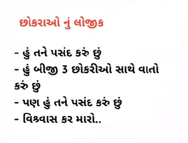 Gujarati Thought by Hetal : 111799061