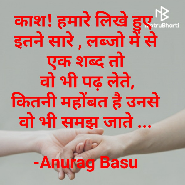 Hindi Blog by Anurag Basu : 111799103