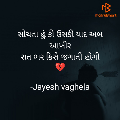 Post by Jayesh vaghela on 15-Apr-2022 12:08pm