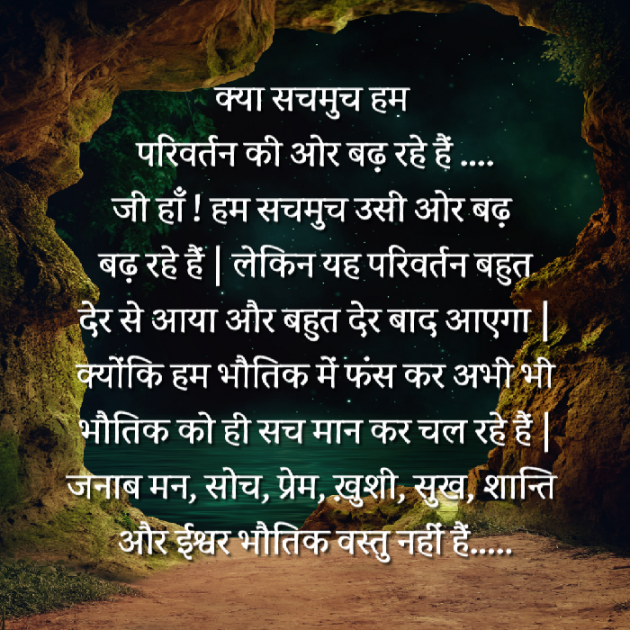 Hindi Blog by Anil Sainger : 111799129
