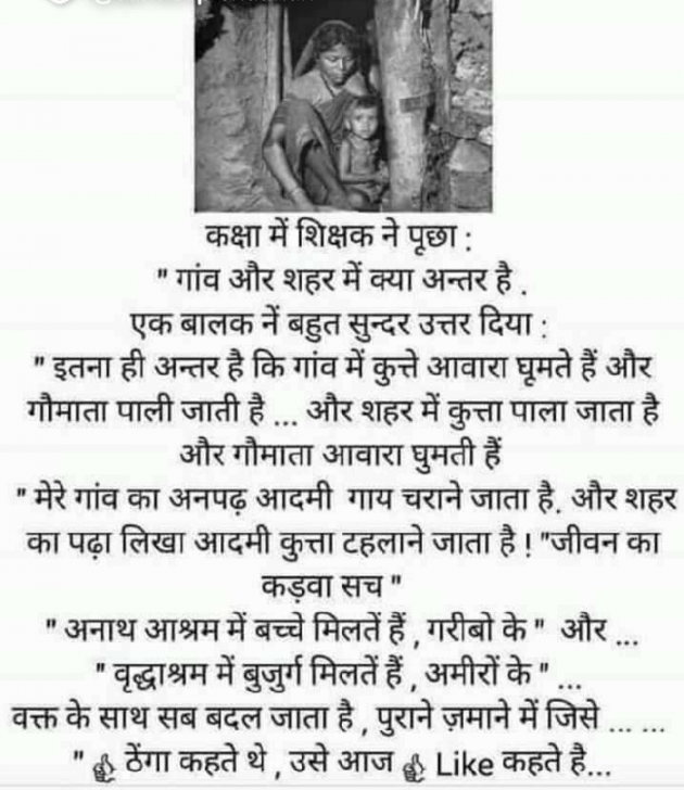 Hindi Thought by Skb : 111799135