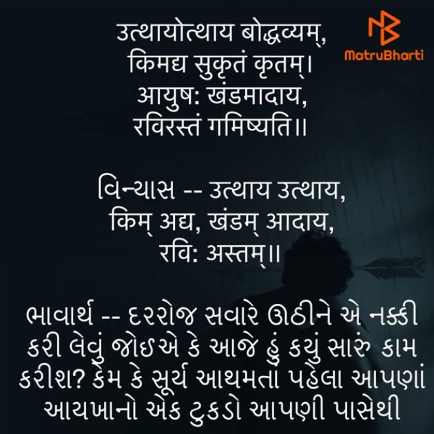 Gujarati Quotes by Umakant : 111799162