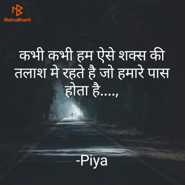 Hindi Blog by Piya : 111799164