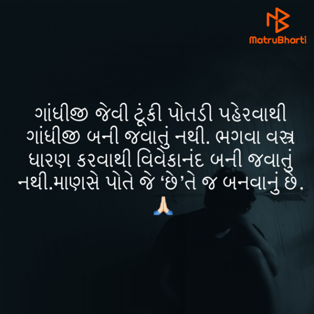 Gujarati Quotes by Umakant : 111799247