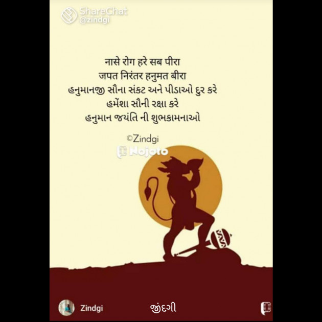 Gujarati Thought by Falguni Maurya Desai _જીંદગી_ : 111799304
