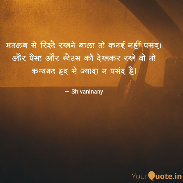 Hindi Whatsapp-Status by shivani singh : 111799309