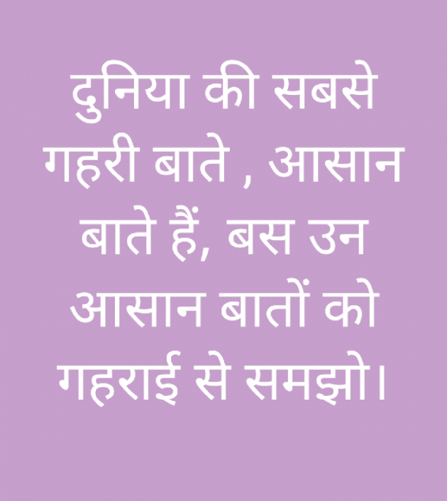 Hindi Thought by shivani singh : 111799312