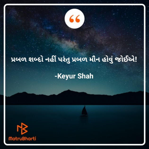 Gujarati Whatsapp-Status by Keyur Shah : 111799326