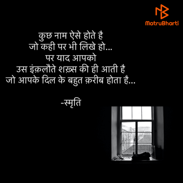 Hindi Thought by Samriti : 111799405