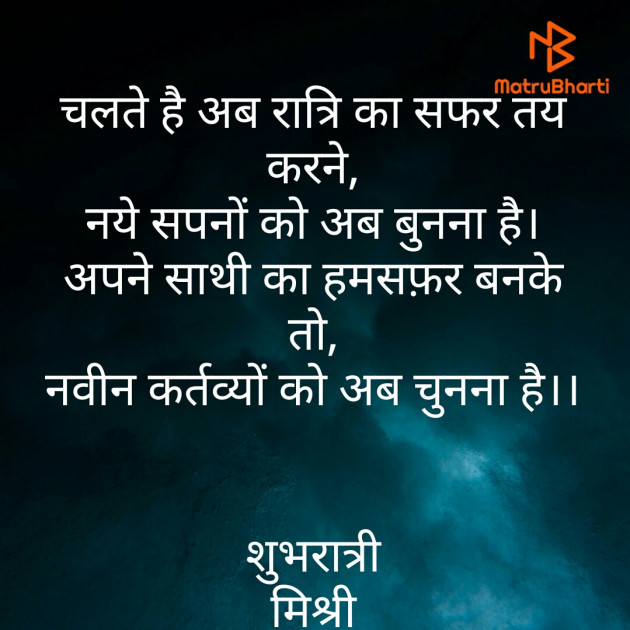 Hindi Good Night by किरन झा मिश्री : 111799410