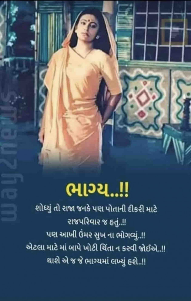 Gujarati Microfiction by Amrut : 111799492