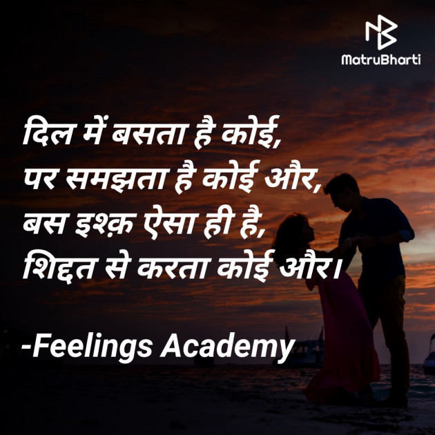 Hindi Whatsapp-Status by સ્પર્શ... : 111799497