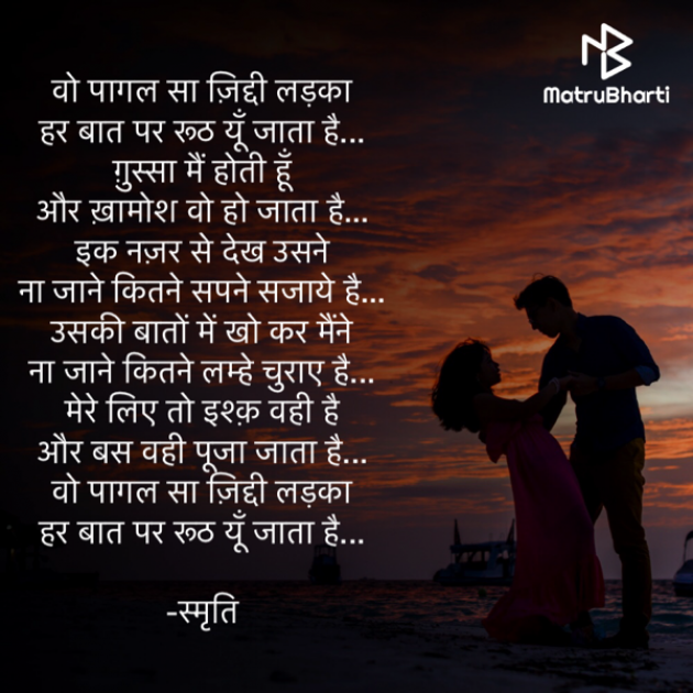 Hindi Poem by Samriti : 111799594