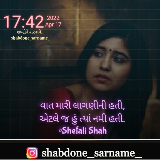 Gujarati Whatsapp-Status by Shefali : 111799595