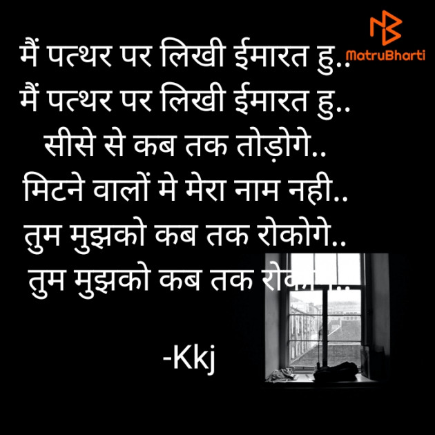 Hindi Whatsapp-Status by Kkj : 111799602