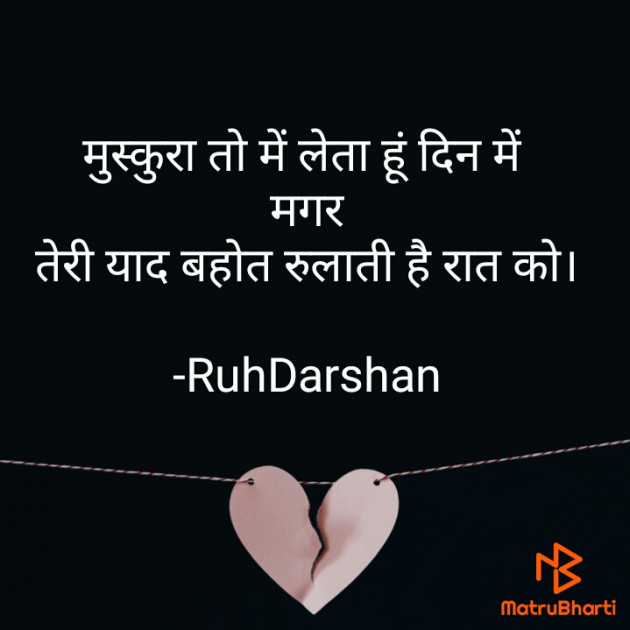 Hindi Shayri by Darshan Makwana : 111799609