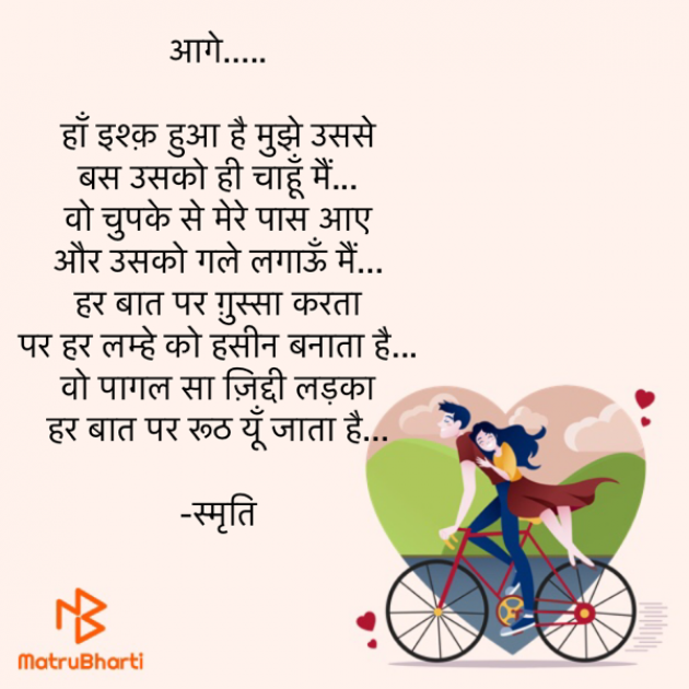 Hindi Poem by Samriti : 111799625