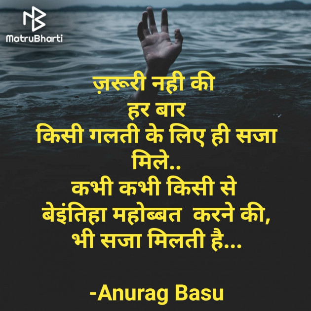 Hindi Blog by Anurag Basu : 111799648