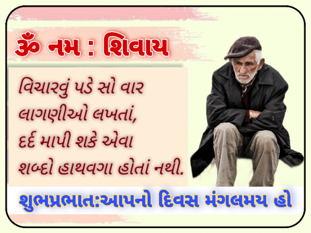 Gujarati Quotes by Mahendra : 111799660