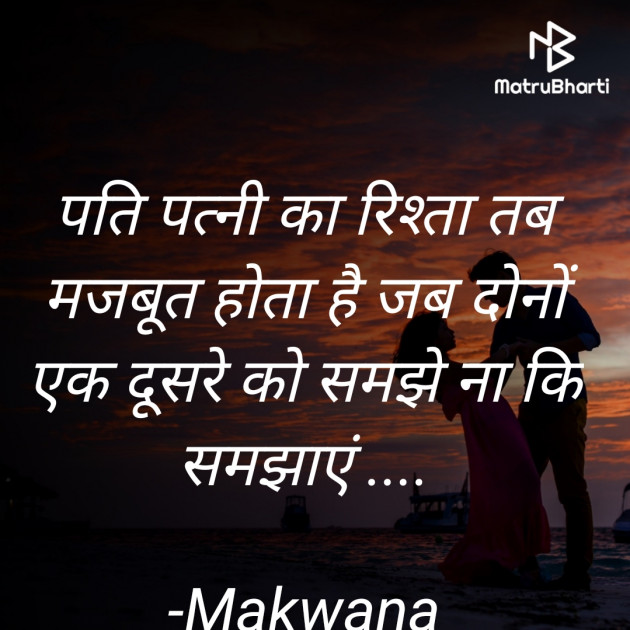Hindi Whatsapp-Status by Makwana : 111799689