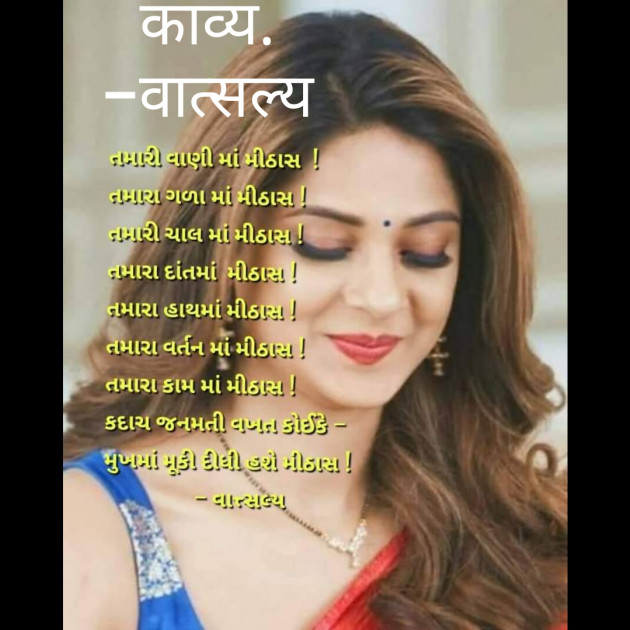 Hindi Poem by वात्सल्य : 111799693