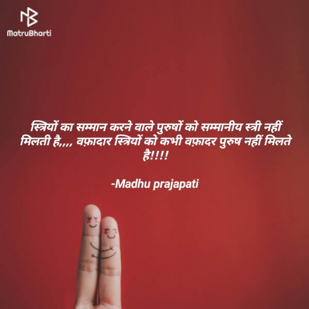 Hindi Thought by Madhu : 111799745