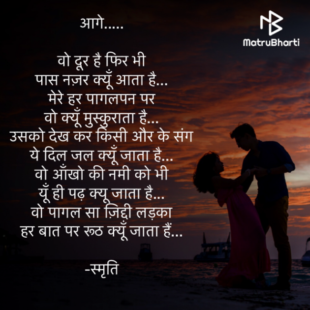 Hindi Poem by Samriti : 111799774