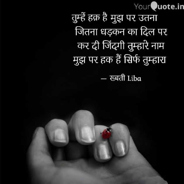 English Shayri by Hemali : 111799823