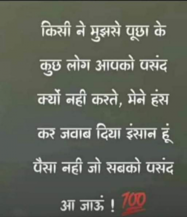 Gujarati Thought by RajniKant H.Joshi : 111799835