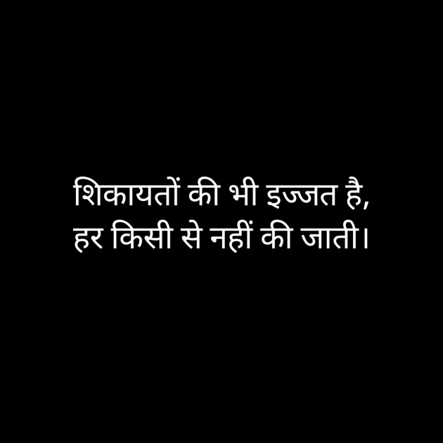 Hindi Quotes by Yash Patwardhan : 111799836