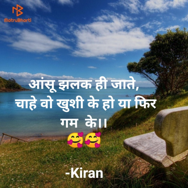 Hindi Blog by Kiran : 111799837