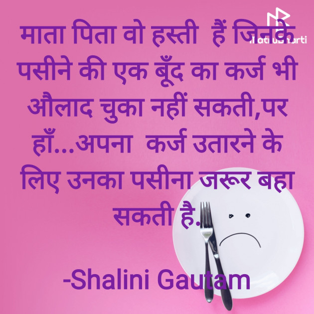 Hindi Whatsapp-Status by Shalini Gautam : 111799862
