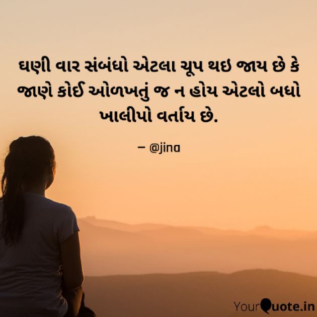 Gujarati Thought by Jina : 111799892