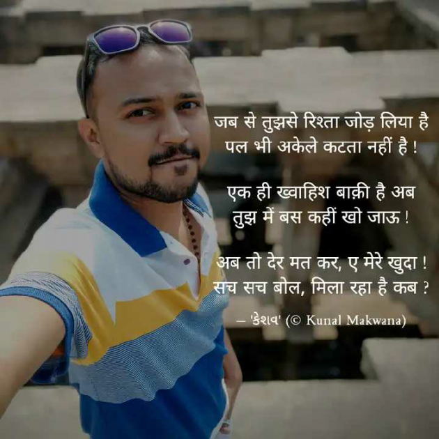 Hindi Romance by Kunal Makwana : 111799922