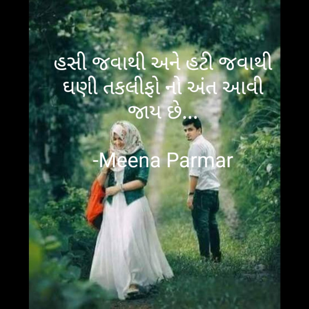 Gujarati Whatsapp-Status by Meena Parmar : 111799929