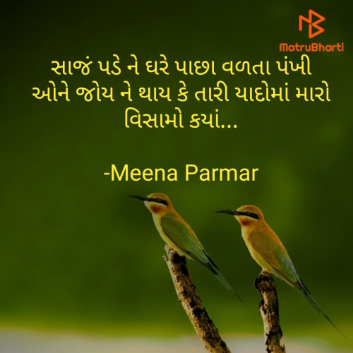 Post by Meena Parmar on 19-Apr-2022 01:23pm